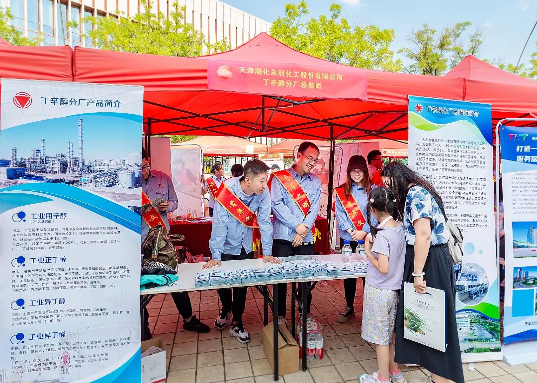 丁辛醇文日.jpg 丁辛醇文日.jpg